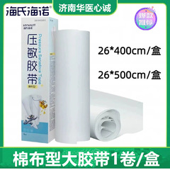 Haishi Hainuo 医療用感圧テープ 綿タイプ絆創膏 通気性 高粘度固定 低刺激性感圧テープ