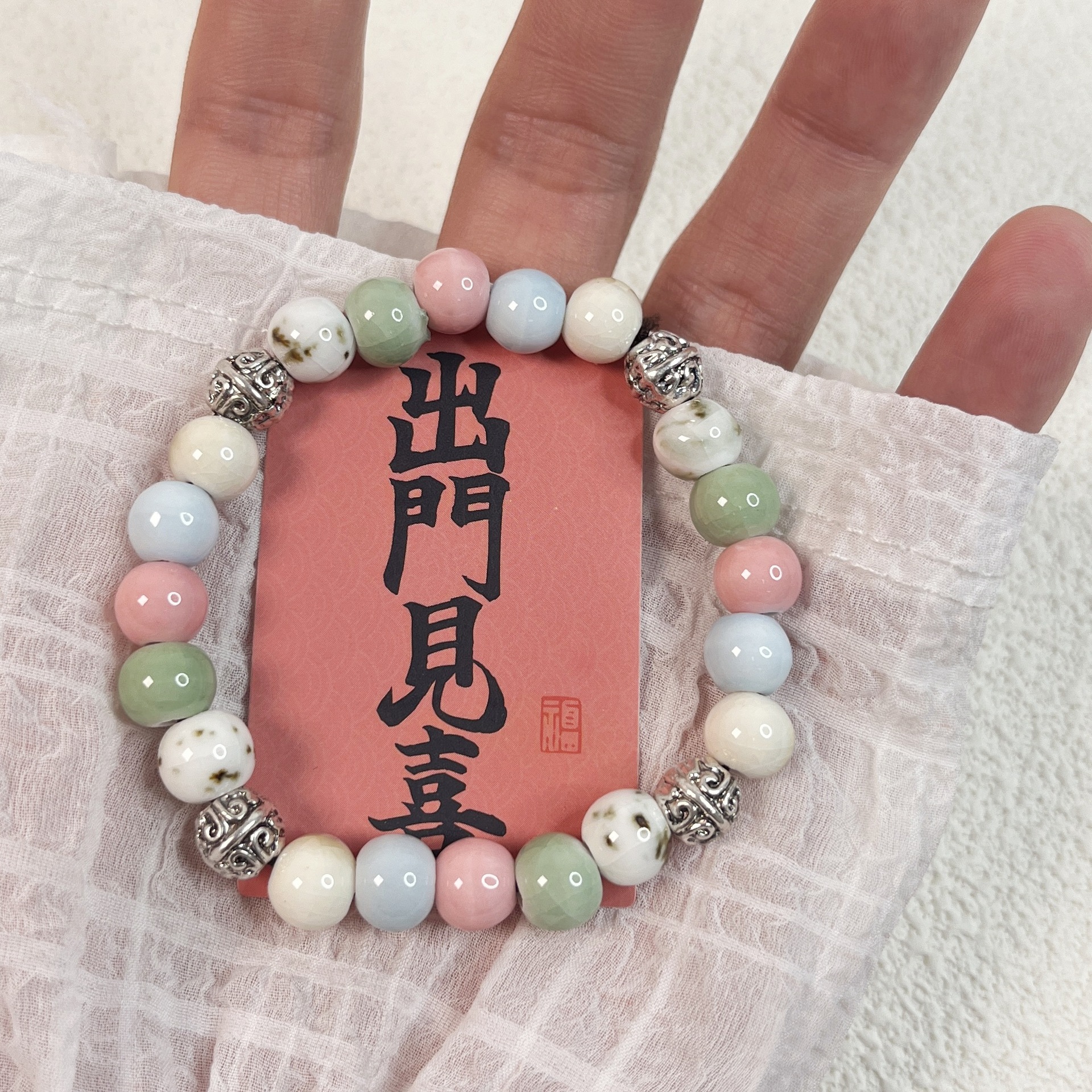 安瑾