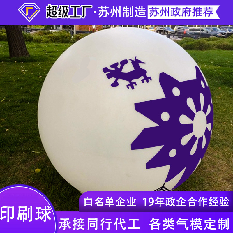 充气广告球加厚PVC抗压一个愿望广告展览球庭院商场美陈装饰道具