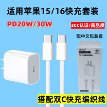 miphone15p^typecPD20w/30w^Ob