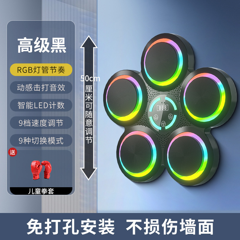 音乐拳击机儿童拳击训练拳击训练器拳击靶音乐墙靶反霸凌训练跨境|undefined