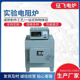 实验电炉;工业烤箱;工业电炉