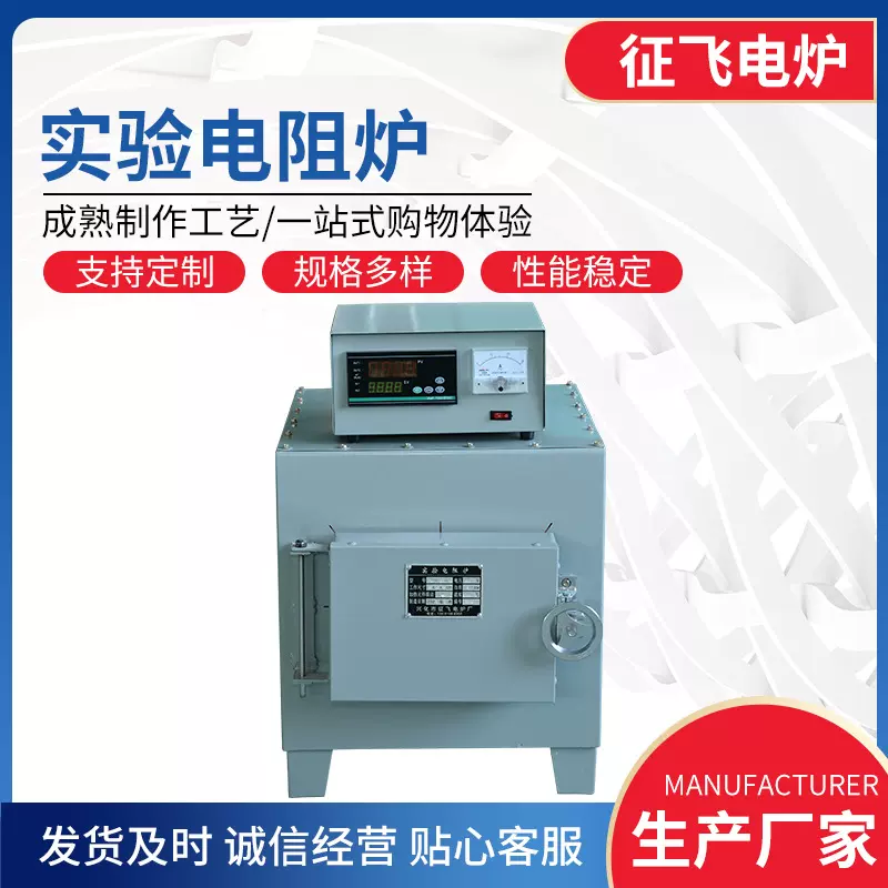 高温电炉马弗炉实验电阻炉SX2-4-10热处理炉工业高温炉