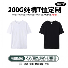 【9.9包邮】纯棉短袖女T恤定制logo可爱T恤女印图加字工作服定制