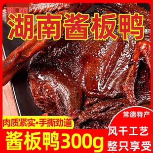 Sauce Duck, a Specialty of Changde, Hunan, Hand-Shredded Air-Dried Roast Duck Meat, Cooked Food, Ready-To-Eat Food, Snacks, Duck Snacks, Whole