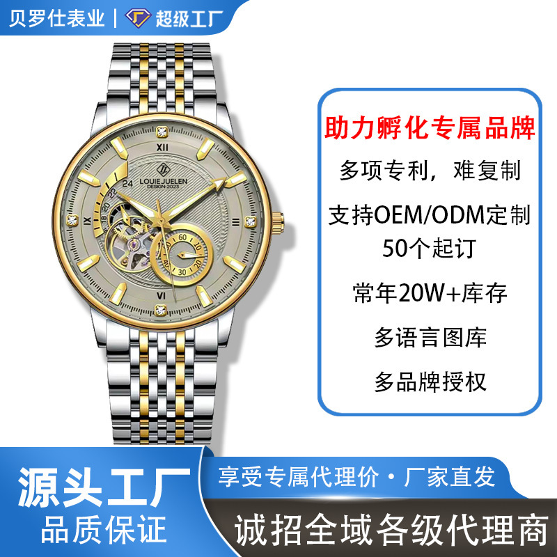 OEM/ODM Customized Business Style Men's Mechanical Watch with Hollow Dial, Steel Band, Mechanical Movement, Pilot Series
