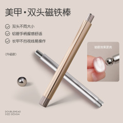 新升级强力小魔杖磁铁双头二合一法式宽光玻璃珠猫眼美甲工具批发