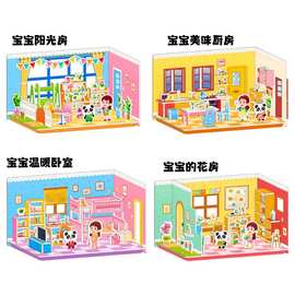 3D立体拼图安静书DIY玩具课堂手工礼品