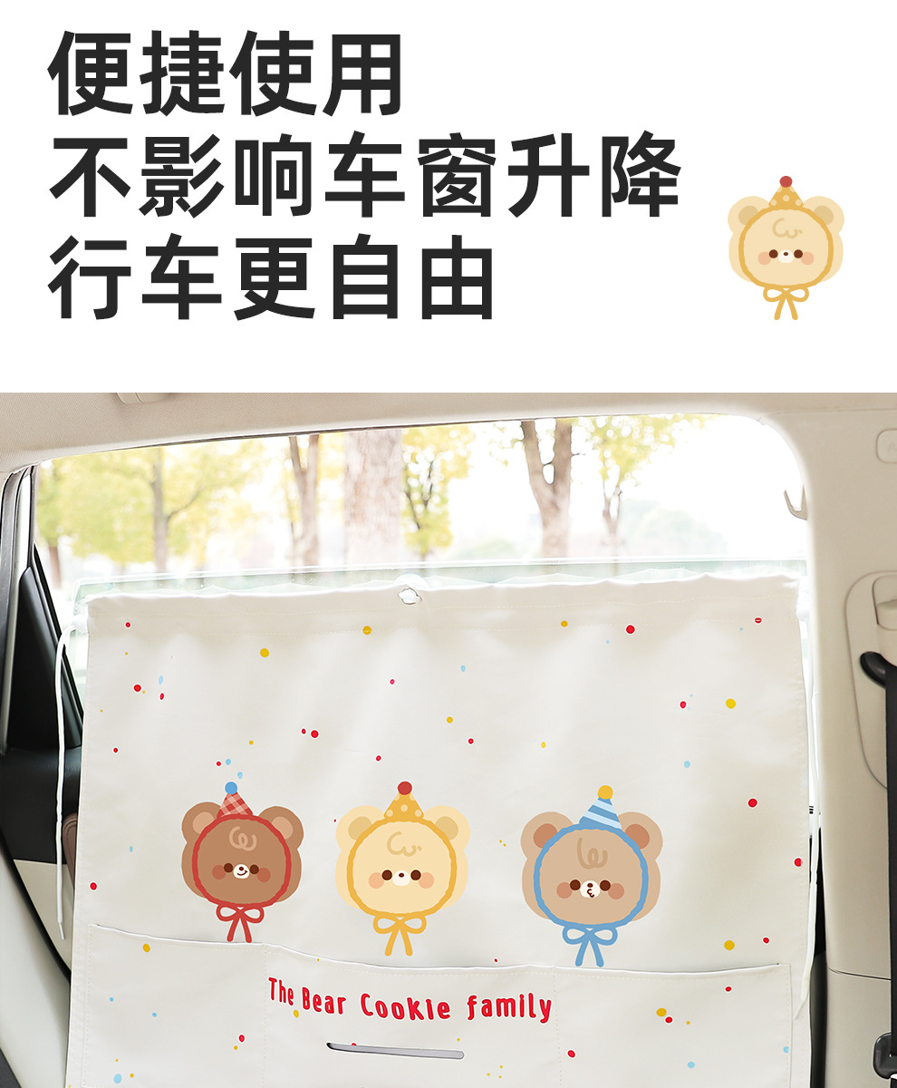 Suction cup car sunshade cartoon multifunctional sun protection and heat insulation curtain for car side windows