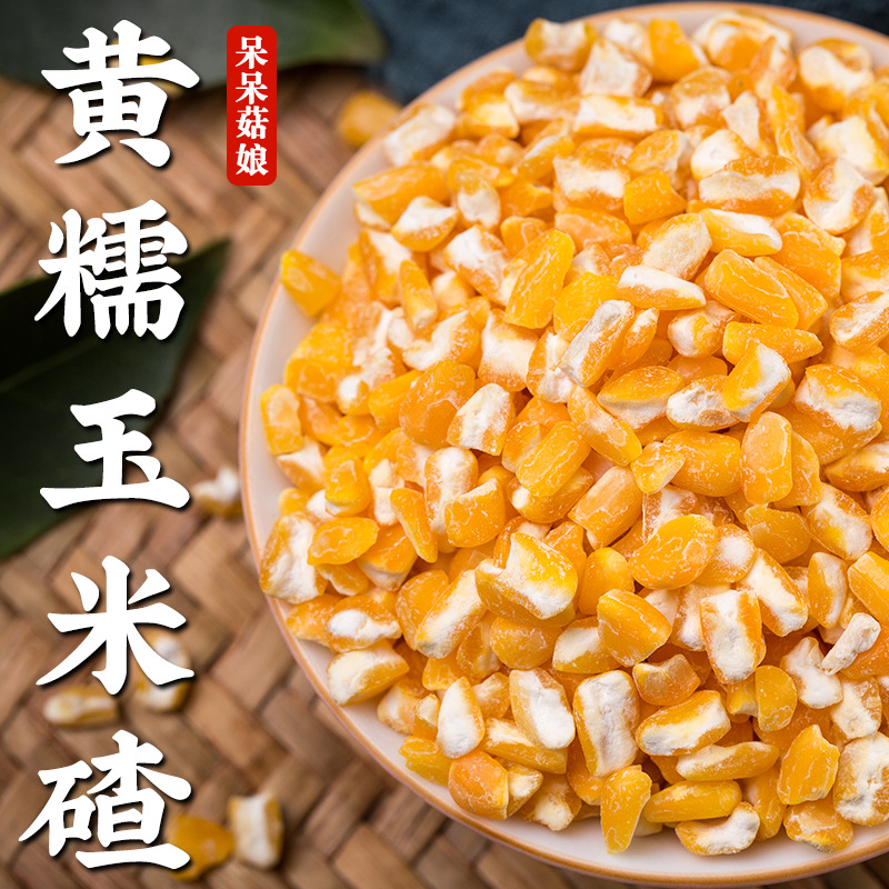 黄糯玉米碴厂家直发零售碴子渣子棒子碎粥料黏玉米代发a粗粮