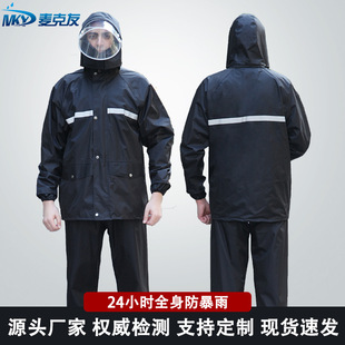 雨衣雨裤套装全身加厚防暴雨分体式男摩托车骑行外卖反光雨衣定制