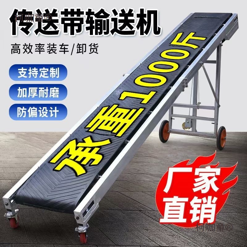 传送带小型输送机折叠升降正反转输送带装车卸货流水线防滑麦太保