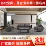会客会议公共办公沙发