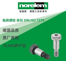 norelem德国原厂直供诺瑞朗NLM07534轴肩螺栓 类似 DIN ISO 7379
