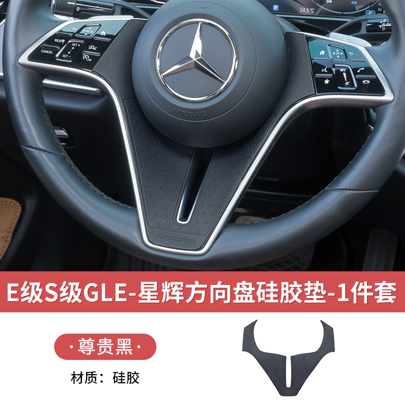 Mercedes-Benz – Mercedes-Benz E-Class Car interior film - new-e-class-24-26-premium-black-silicone-steering-wheel-pad