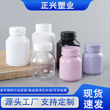 80ml白色斜肩木糖醇口香糖瓶100-150ml塑料撕拉盖瓶子200ml片剂瓶