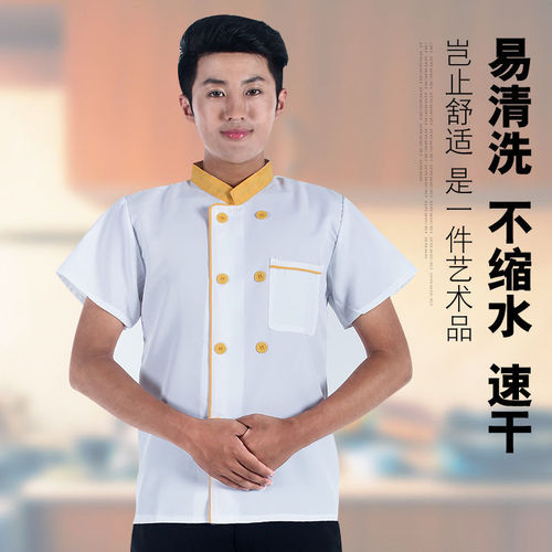 Chef uniform short-sleeved long-sleeved hotel restaurant cake room kitchen male and female chef work clothes summer thin large size