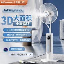 金正电风扇家用加水雾化移动风扇遥控加湿降温水雾水冷落地扇