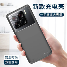 适用小米15Ultra手机背夹电池便携充电宝mi15Pro保护套移动电源壳