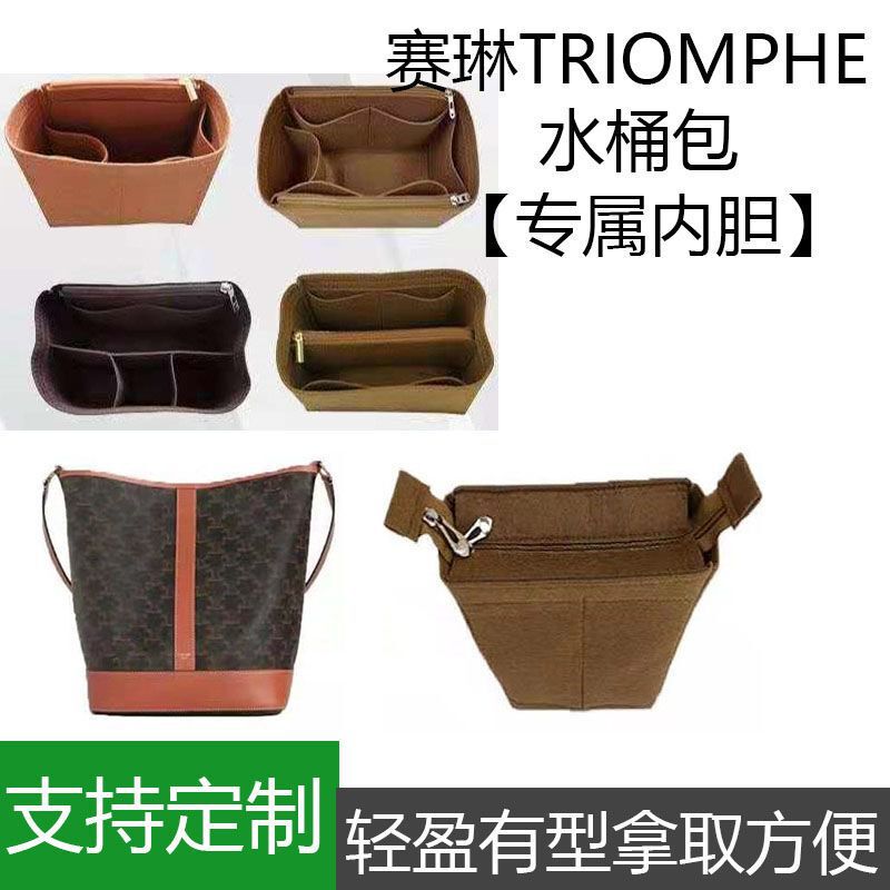 Suitable for Celine Triomphe Monogram Bucket Bag Inner Organizer Bag Storage and Organization Liner Bag