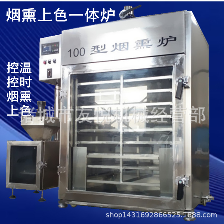 适合豆丝豆干香干豆卷烘烤烟熏炉设备液化气加热豆制品烟熏炉新品