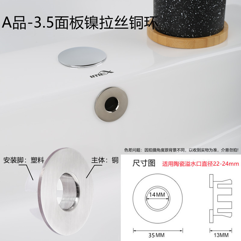 Anillo de desbordamiento de cobre lavabo de cerámica agujero de drenaje galvanoplastia anillo decorativo esmerilado lavabo desbordamiento boca Accesorios