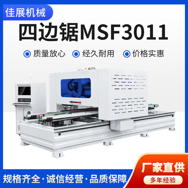Woodworking Four-Sided Saw with Flush Cut Cnc Automatic Panel Edge Sawing Machine Cnc Three-Axis Heavy-Duty Four-Sided Saw Woodworking Sawing Machine Woodworking Four-Sided Saw with Flush Cut Cnc Automatic Panel Edge Sawing Machine Cnc Three-Axis Heavy-Duty Four-Sided Saw Woodworking Sawing Machine