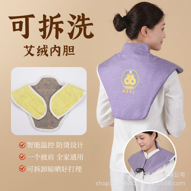 Home-use electric heating therapy bag with sea salt and mugwort for shoulder, neck, and back Home-use electric heating therapy bag with sea salt and mugwort for shoulder, neck, and back