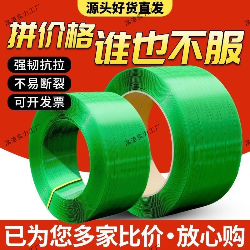 pet塑钢打包带捆绑带批发厂家直销手工编织带机用包装带塑料带条