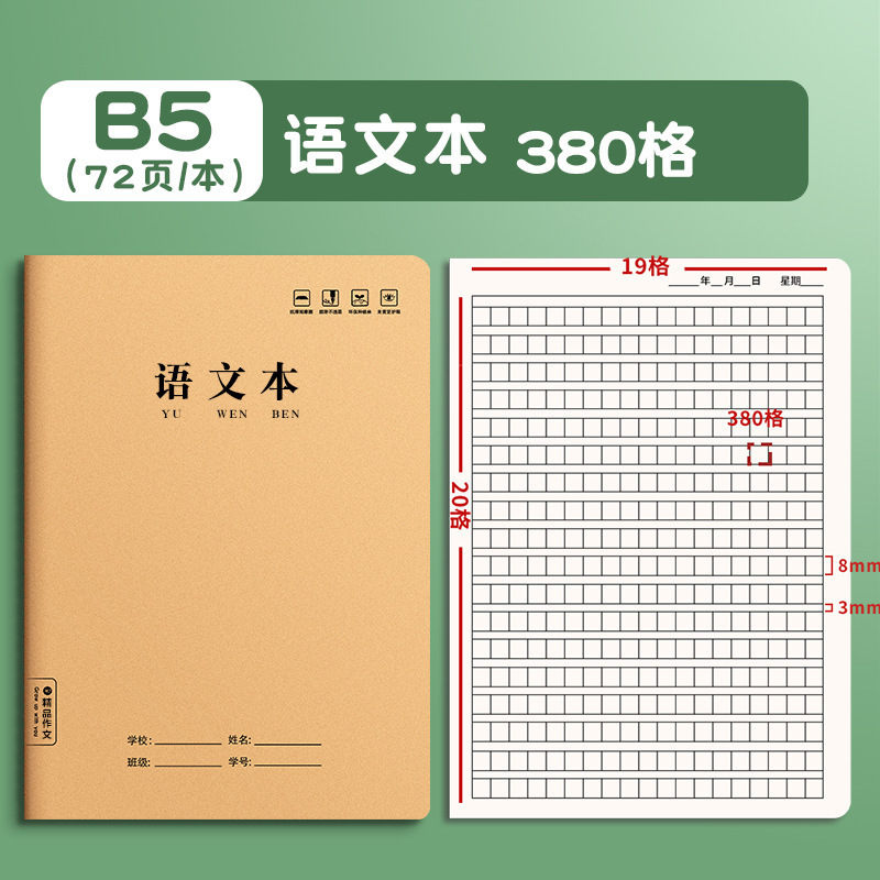 宿題本スポット卸売学生ノート肥厚牛革レトロ練習ライティングブックフルセット天子グリッド|undefined