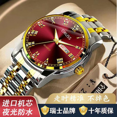 【奧瑞時】防水男士手錶自動非機械錶學生韓版潮流百搭鋼情侶