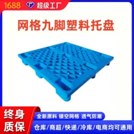 塑胶托盘;塑料箱