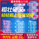 龙珠水晶套男用快感锁精环狼牙套成人情趣性用品批发代发其他情趣