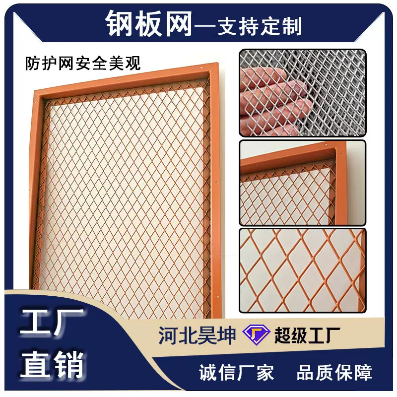 金属菱形钢板网商场吊顶装饰铝板网喷塑道路安全钢板防护网
