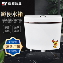 蹲便器水箱蹲坑冲水箱加厚塑料水箱工程水箱家用厕所卫生间水箱