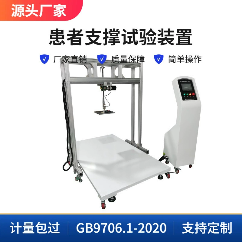 Тестер системы медицинского оборудования для тестирования поддержки пациента YY9706, аппарат для тестирования искрением с обогащением кислородом