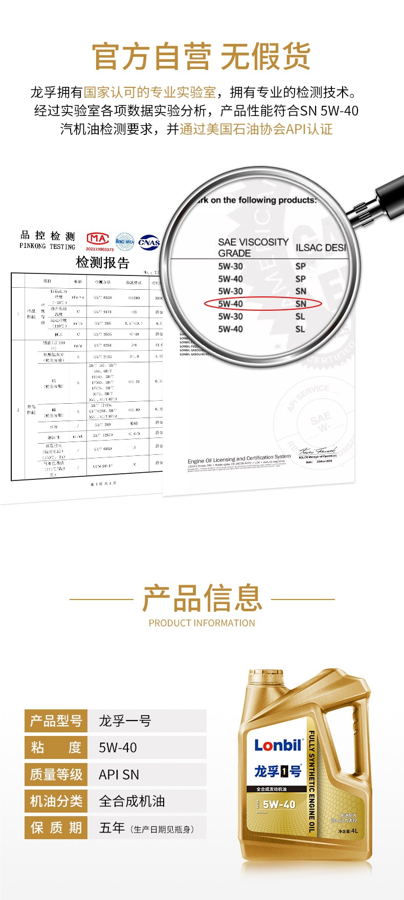 Automobile Oil Fully Synthetic Engine Lubricant Sn Gasoline Car Universal 5W40 Official Genuine Oil 4L