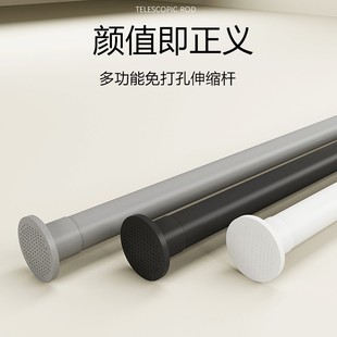 Punch-free Telescopic Rod Bathroom Shower Curtain Rod Clothes Hanging Rod Bathroom Curtain Rod Wardrobe Hanging Rod Clothes Hanging Rod Wang Jin