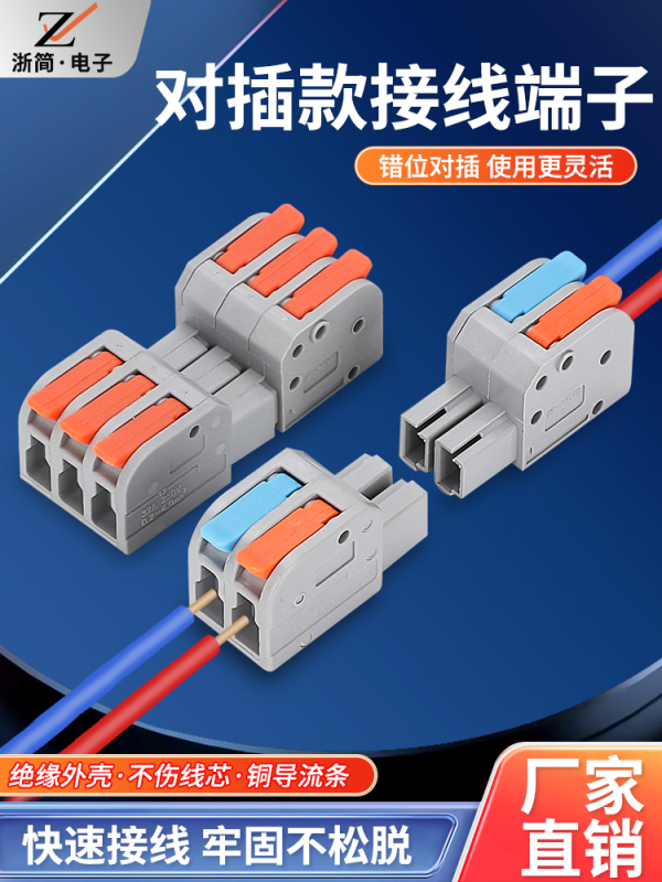 Quick Connection Terminal 2604D Air-To-Air Connector Male and Female Soft/Hard Wire Connector for Light Strip Splitter