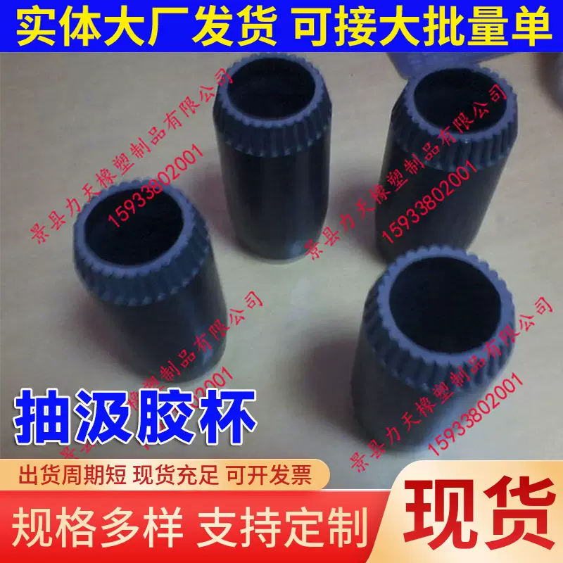 加工定制抽汲胶杯美式抽子胶筒抽油胶筒活塞千次抽胶皮不易酸碱