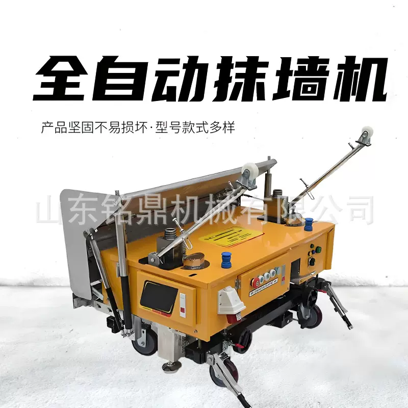 小型电动抹墙机全自动粉墙机自动抹灰机批墙机装修粉刷机批灰机器