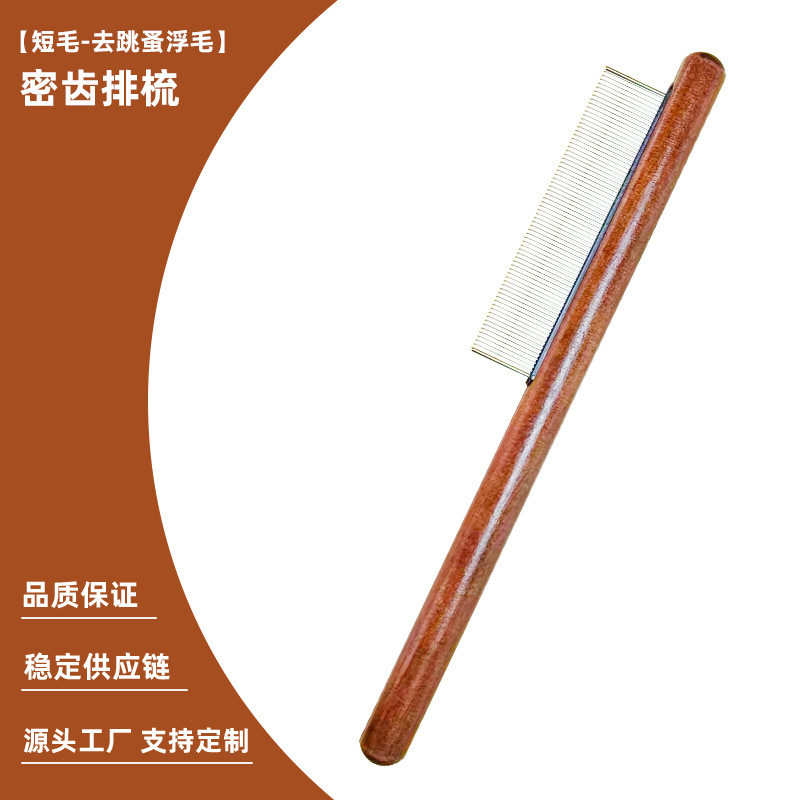 Tiktok Hot PET mango de madera peine de perro peine de gato peine de eliminación de pulgas nudo abierto pelo flotante belleza suministros para mascotas