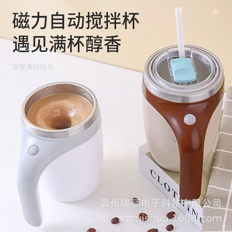 跨境电商网红懒人全自动搅拌杯电动咖啡杯黑科技磁力旋转搅拌杯子