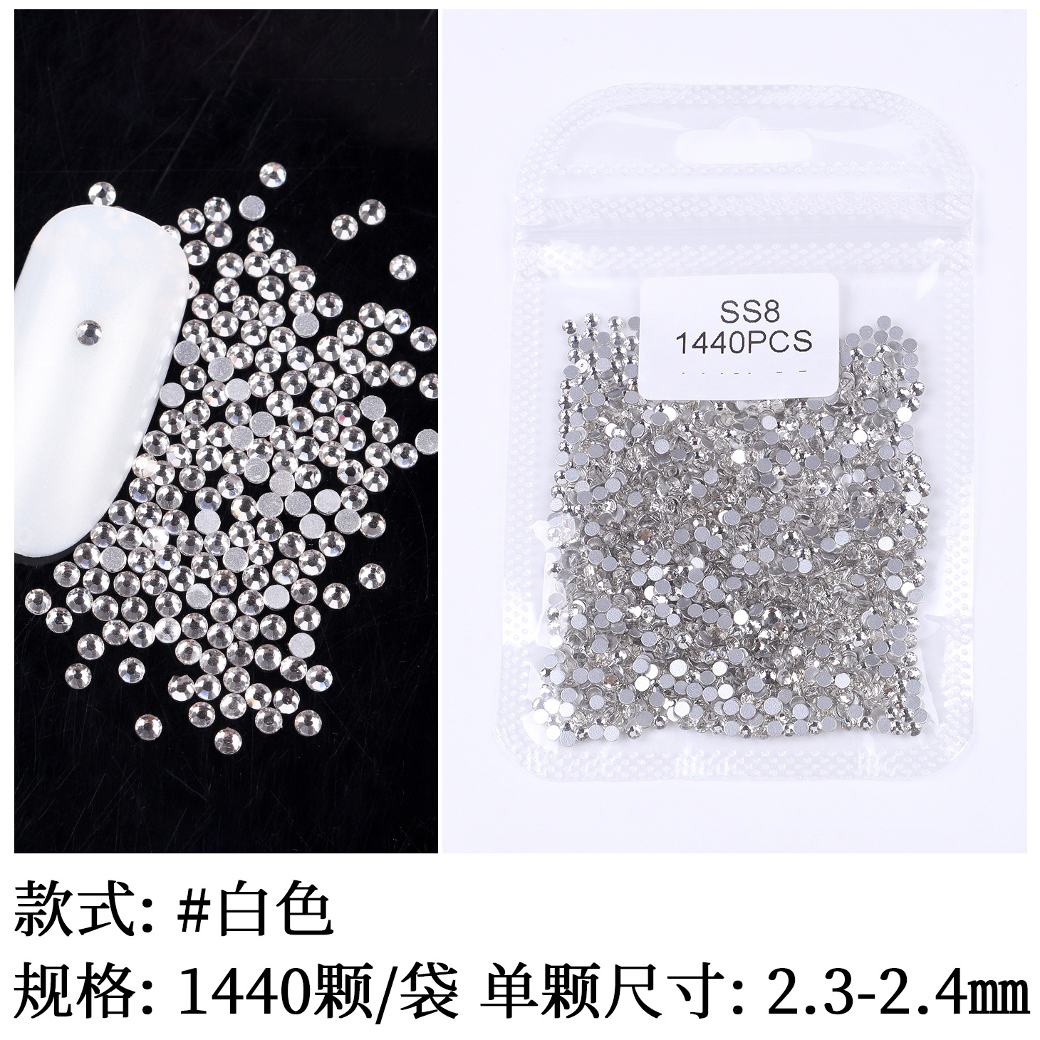 실버 투명한 SS8 #2.5mm (팩 당 약 1440pcs)