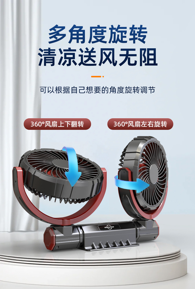 Summer New Model Car-Mounted Dual-Head Fan for Home Use, Adjustable Multi-Functional Mini Dual-Head Fan for Cars