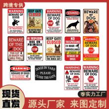 跨境热销有趣的狗警告金属锡标志 禁止进入标志 花园庭院墙壁装饰