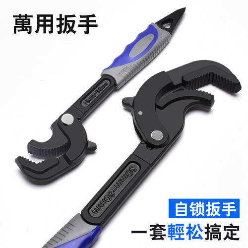 Ruier Hardware Tools Universal Wrench Set Active Large Open Wrench Multifunctional Live Opening Wrench Quick Pipe Wrench