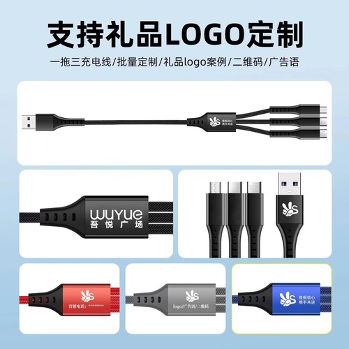 数据线三合一66w编织快充线适用苹果华为Type-C 一拖三传输充电线