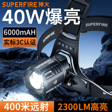 神火大功率强光头灯40W远射户外长续航伸缩变焦led感应头戴式头灯