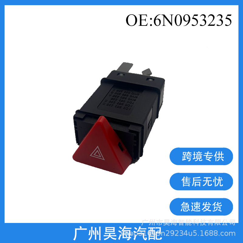 6N0953235 suitable for Volkswagen Audi hazard warning emergency light switch auto parts 1C0953235D 6N0953235 suitable for Volkswagen Audi hazard warning emergency light switch auto parts 1C0953235D